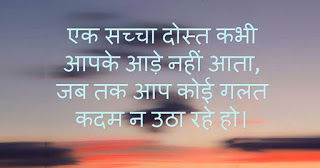 DOSTI KI LIYE 2019 KA BEST DOSTI SHAYARI