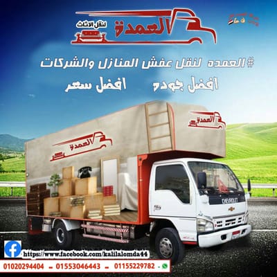 انقل بيتك وانت مطمئن image