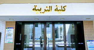 قسم مواد كلية التربية