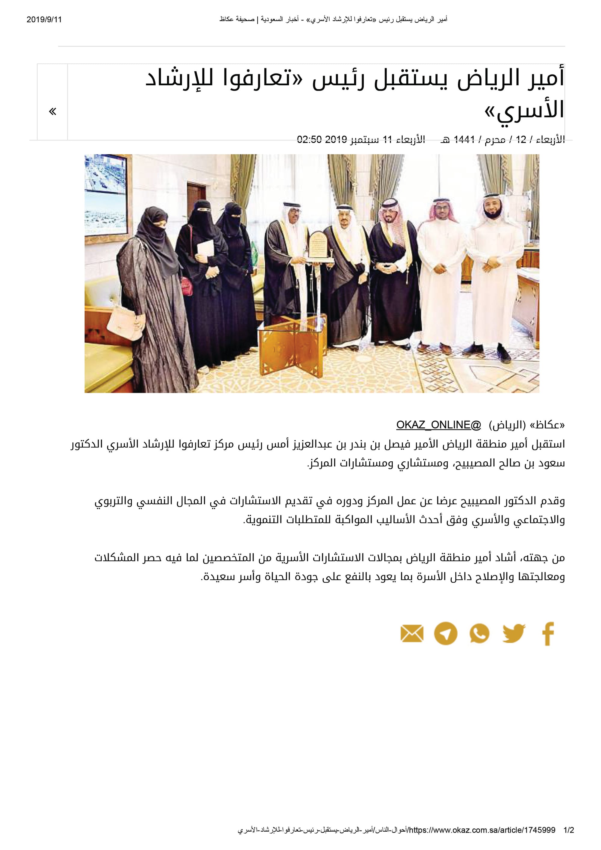 صحيفة عكاظ