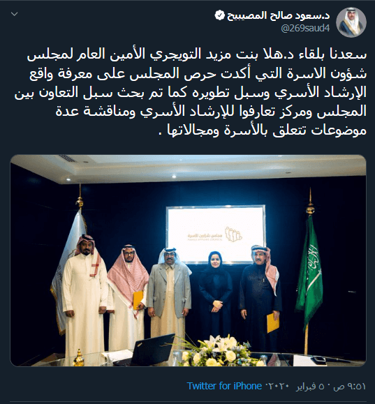 لقاء وفد مركز تعارفوا للإرشاد الأسري بدكتورة هلا بنت مزيد التويجري الأمين العام لمجلس شؤون الاسرة