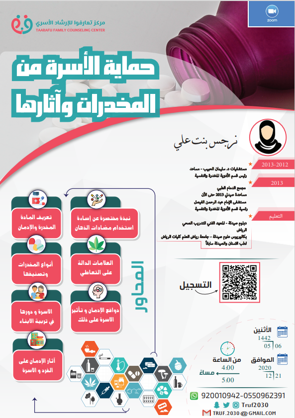 المخدرات