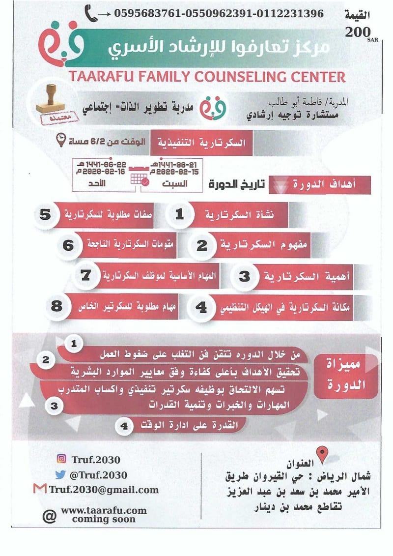 السكرتارية التنفيذية