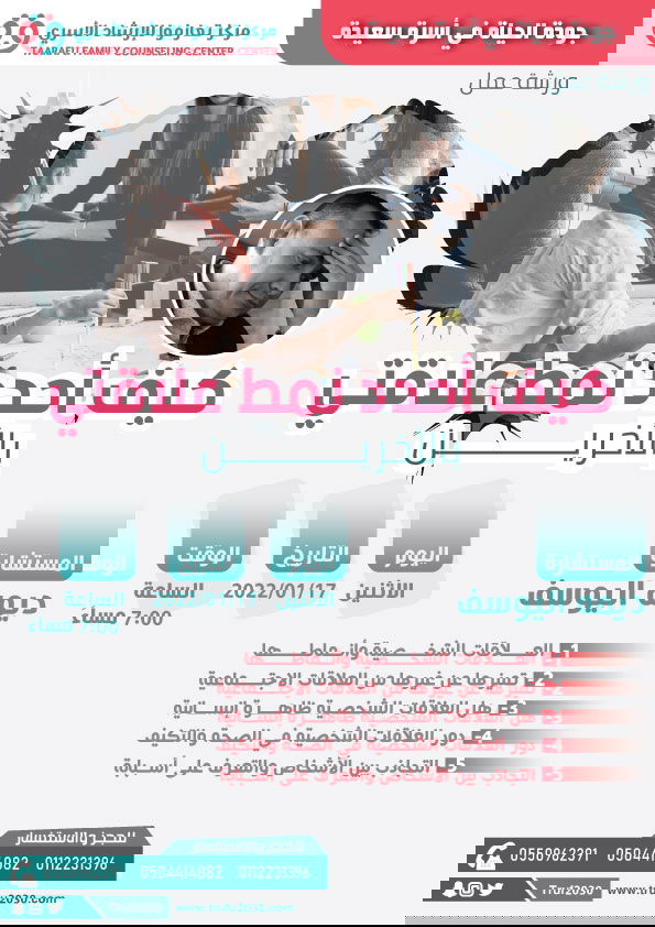 كيف أحدد نمط علاقتي بالأخرين