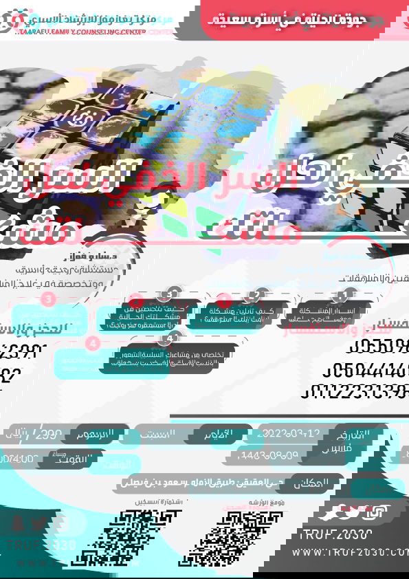 برنامج مكثف/ ورشة عمل بعنوان 💫💥“ السر الخفي لحل مشكلتك فورًا“