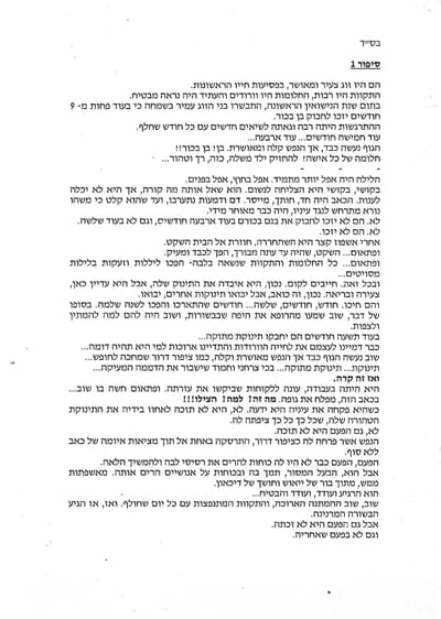 זרע קודש של קיימא!!