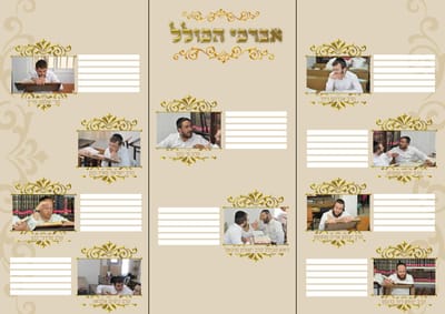 להיות שותף- בכלל לא מחייב! image