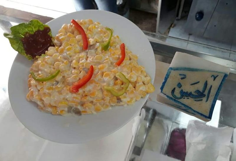 سلطة ذرة