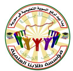 مؤسسة طلابنا