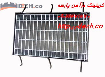 گریتینگ دریچه وکانال