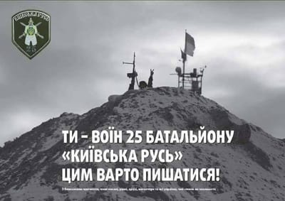 ПРО БАТАЛЬЙОН image