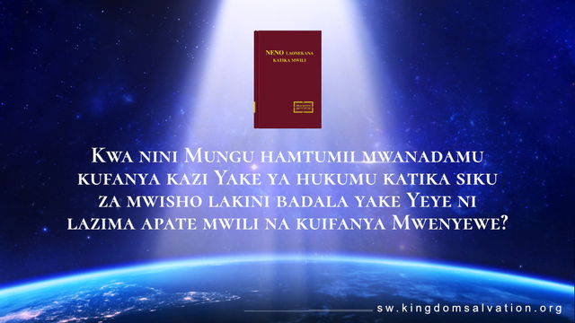 4. Kwa nini Mungu hamtumii mwanadamu kufanya kazi Yake ya hukumu katika siku za mwisho lakini badala yake Yeye ni lazima apate mwili na kuifanya Mwenyewe?
