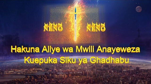 Maneno ya Roho Mtakatifu | “Hakuna Aliye wa Mwili Anayeweza Kuepuka Siku ya Ghadhabu”