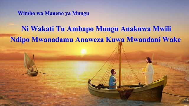 Wimbo wa Dini | "Ni Wakati Tu Ambapo Mungu Anakuwa Mwili Ndipo Mwanadamu Anaweza Kuwa Mwandani Wake"