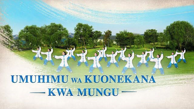 Swahili Christian Song "Umuhimu wa Kuonekana kwa Mungu" | The Lord Has Come Back (Tai Chi Dance)