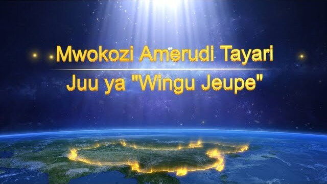 Maneno ya Roho Mtakatifu kwa makanisa | “Mwokozi Amerudi Tayari Juu ya ‘Wingu Jeupe’”