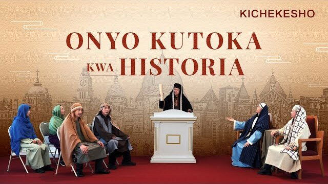 Swahili Christian Sketch "Onyo Kutoka kwa Historia" (Kichekesho)