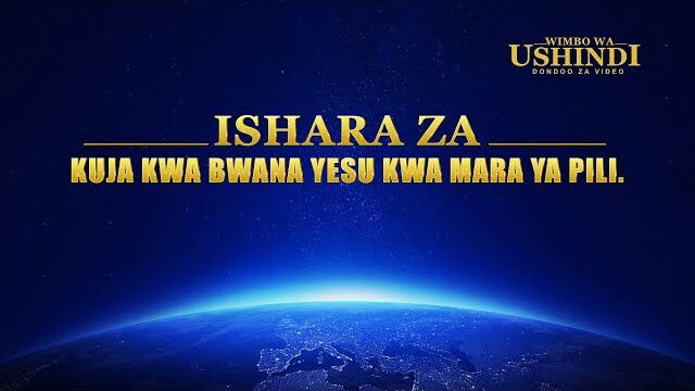 “Wimbo wa Ushindi” – Ishara za kuja kwa Bwana Yesu kwa mara ya pili | Clip 4/7