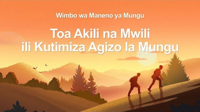 2019 Swahili Gospel Worship song | "Toa Akili na Mwili ili Kutimiza Agizo la Mungu" (Lyrics Video)