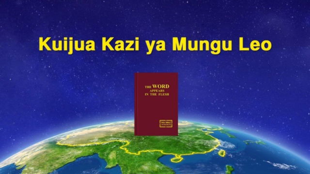 Kuijua Kazi ya Mungu Leo