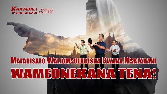 "Kaa Mbali na Shughuli Zangu" (4) - Mafarisayo Waliomsulubisha Bwana Msalabani Wameonekana Tena!