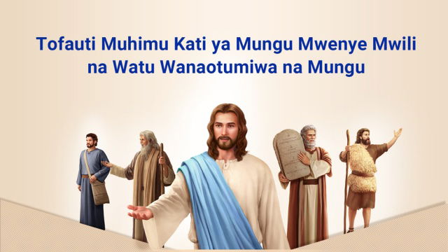 Tofauti Muhimu Kati ya Mungu Mwenye Mwili na Watu Wanaotumiwa na Mungu