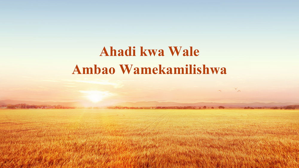 Ahadi kwa Wale Ambao Wamekamilishwa