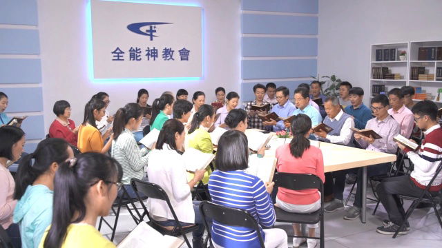 Kueneza kwa Injili ya Ufalme wa Mwenyezi Mungu Nchini China