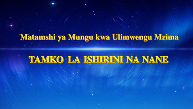 Tamko La Ishirini Na Nane