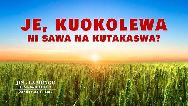 “Jina la Mungu Limebadilika?!” – Je, Kuokolewa ni Sawa na Kutakaswa? | Clip 4/5