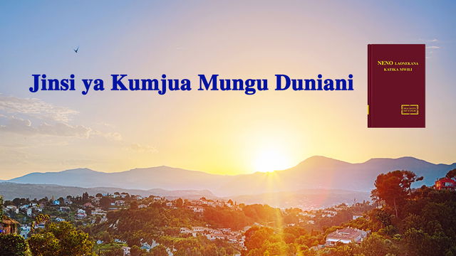 Jinsi ya Kumjua Mungu Duniani