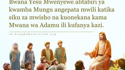 I. Ni Lazima Mtu Ashuhudie Kipengele cha Ukweli Kuhusu Kupata Mwili kwa Mungu