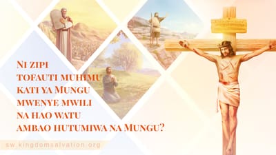 5. Ni zipi tofauti muhimu kati ya Mungu mwenye mwili na hao watu ambao hutumiwa na Mungu?