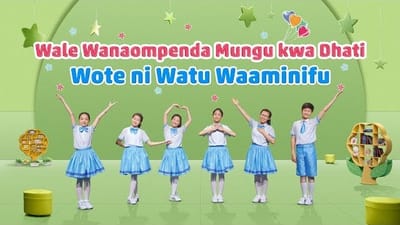 Wimbo wa Kuabudu | “Wale Wanaompenda Mungu kwa Dhati Wote ni Watu Waaminifu” | Kids Dance