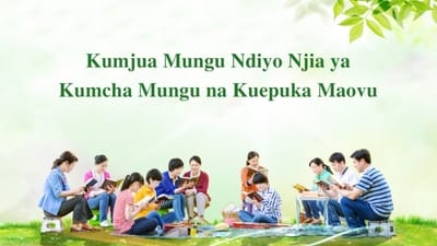 Kumjua Mungu Ndiyo Njia ya Kumcha Mungu na Kuepuka Maovu