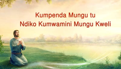 Kumpenda Mungu tu Ndiko Kumwamini Mungu Kweli