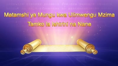 Maneno ya Roho Mtakatifu | “Matamshi ya Mungu kwa Ulimwengu Mzima Tamko la Ishirini na Nane”