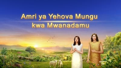 Maonyesho ya Mungu | “Mungu Mwenyewe, Yule wa Kipekee IV Utakatifu wa Mungu (I)” Sehemu ya Kwanza