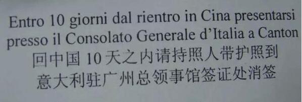 出国归来，什么情况下签证需要销签？