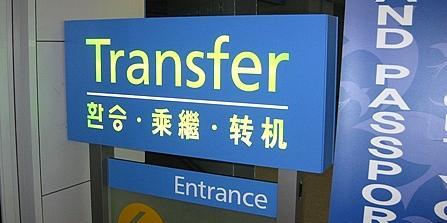 注意啦！在这些国家转机也需要签证