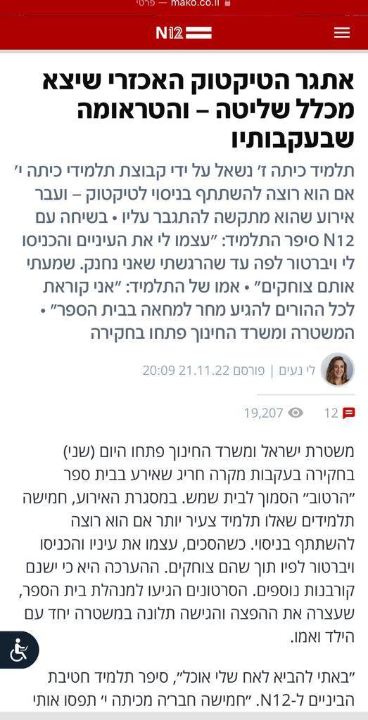 דחפו לו וויברטור לפה בכוח!!!! טיק טוק