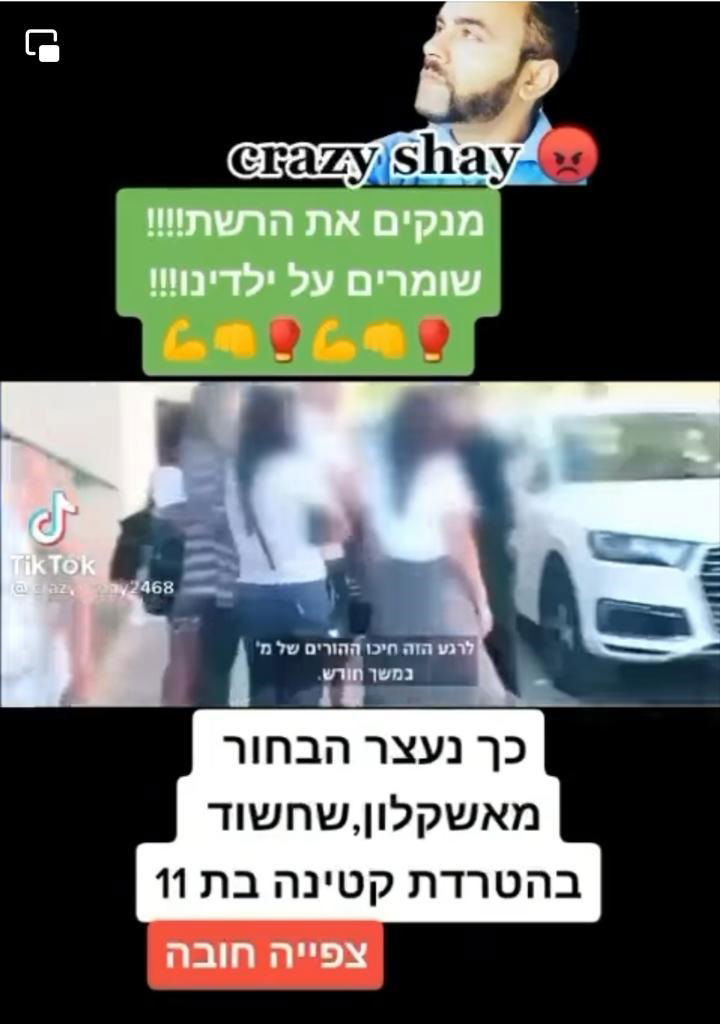 פוסט שזכה למאות שיתופים - איך מטפלים בהטרדה מינית בישראל ?