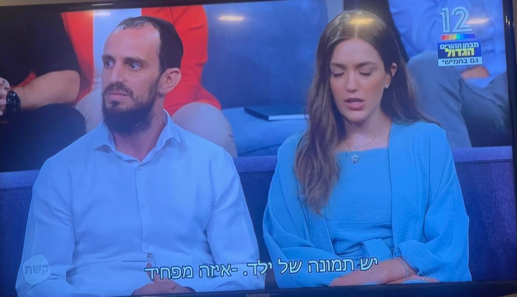 מבחן ההורים הגדול - פרק 1