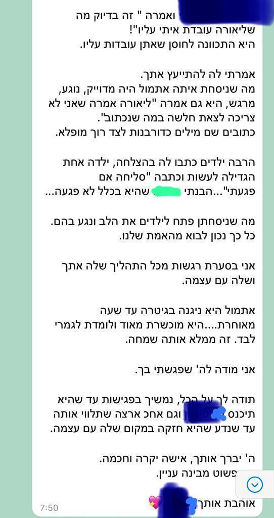 חרם שקט - להתהלך שקופה במרחב