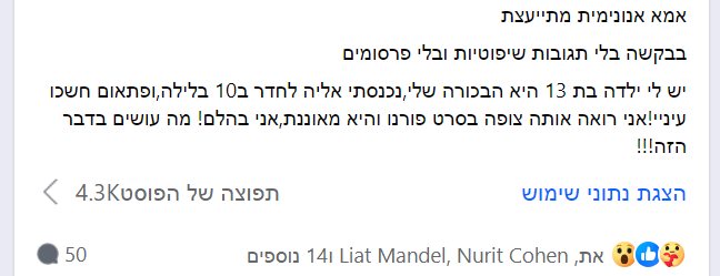 תפסתי את הבת שלי מאוננת עם פרונו - אני בהלם !!!