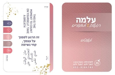 אודות עלמה רגשות מאופרים - קלפי אימון image