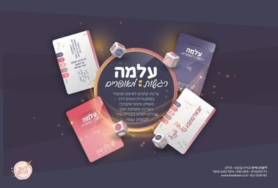 אודות עלמה רגשות מאופרים - קלפי אימון image