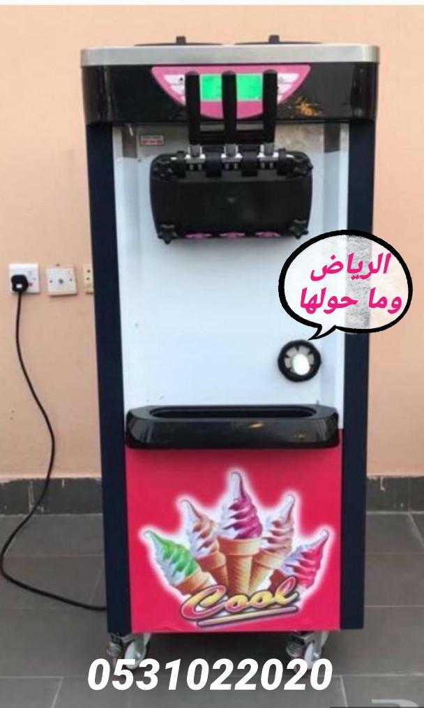 مكينة ايس كريم