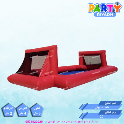 العاب الرياض المميزه