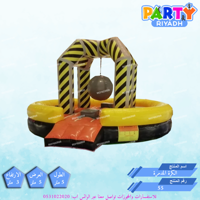 نطيطات آمنه للتأجير عروض العودة للمدارس